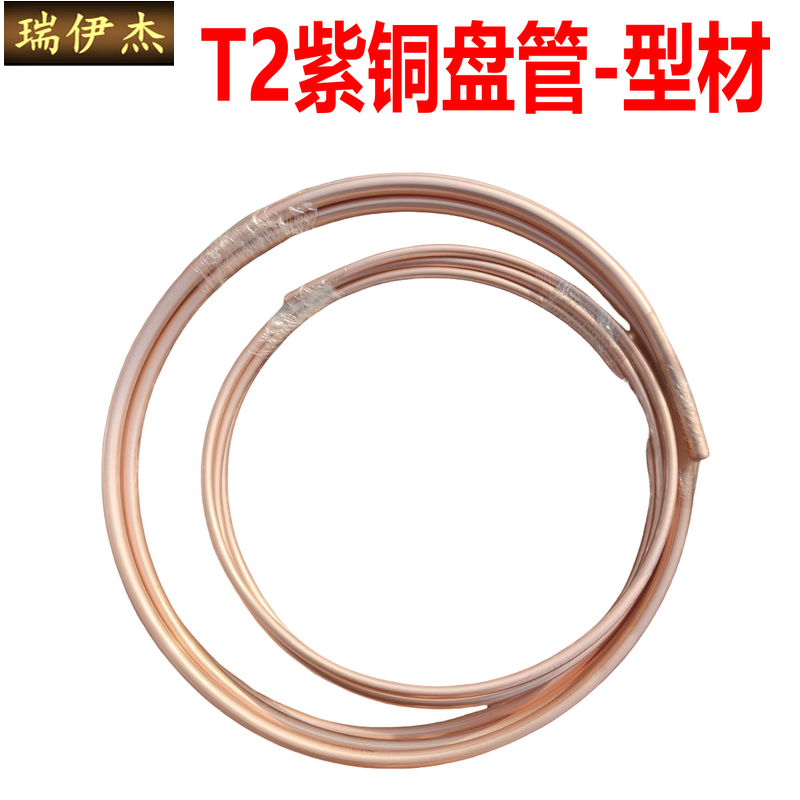 T2紫铜盘管 红铜管 纯铜盘管 型材空心圆管 空调软态管D1.6-28mm - 图2