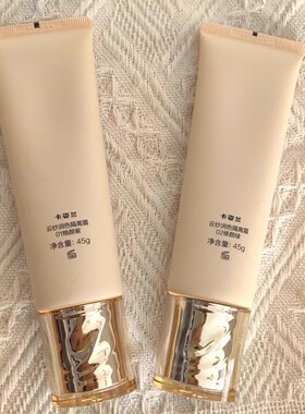 净透润色隔离霜卡姿兰正品紫绿色