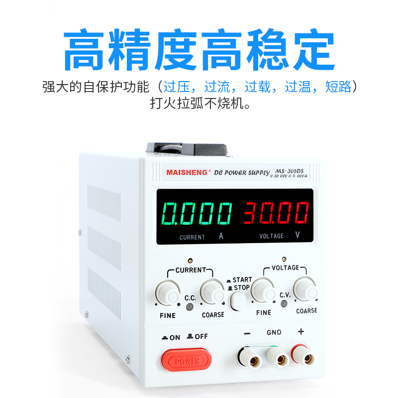 可调直流稳压电源15V30V60大功率维修充电镀解老化实验测试供应器