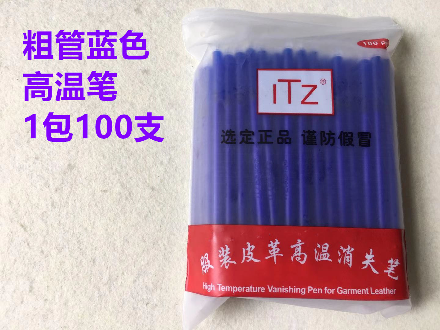 高温笔消失笔芯皮革服装熨斗蒸汽加热自动褪色笔消色点位笔退色笔 - 图0