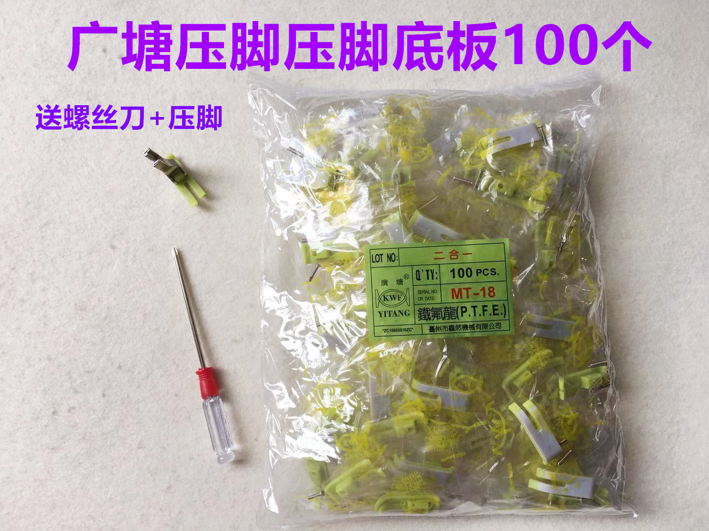 电脑平车缝纫机捷足NT-18压脚皮牛筋5A牛津底板加厚耐磨塑料底版 - 图3