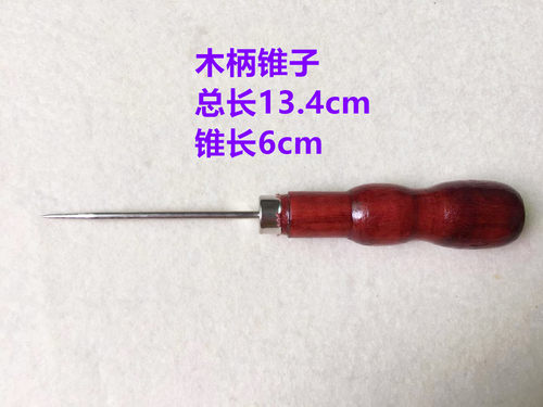 实木锥子高档千枚通加长木柄全钢千枚通打孔锥子锥针皮革打孔器刀 - 图0
