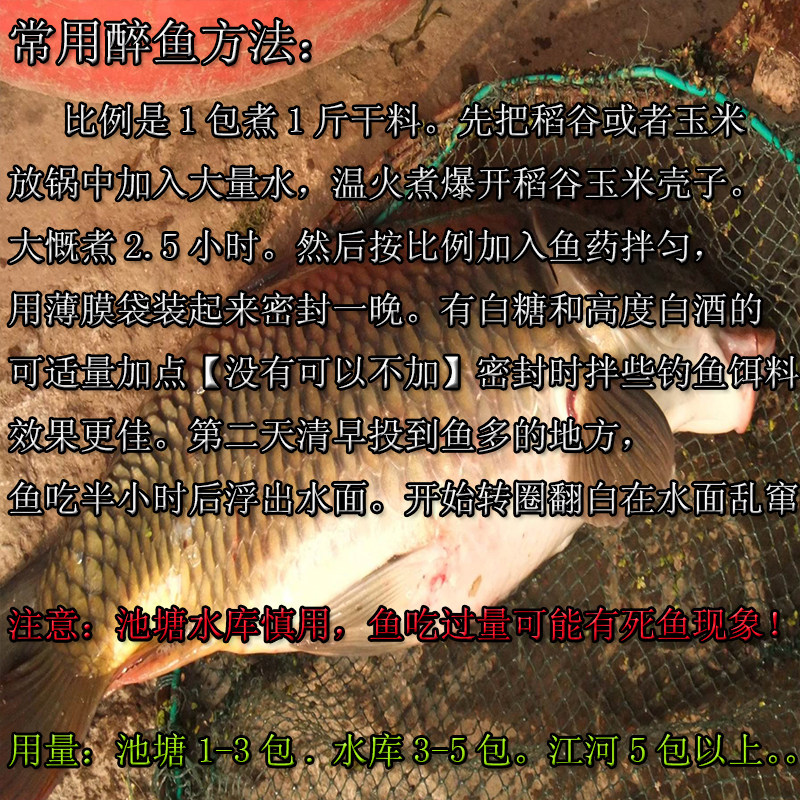 野钓捉逮诱钓抓闹扑鱼神器捕鱼工具抓鱼神奇醉鱼灵醉捕一号鲤鱼_虎窝淘