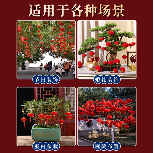 Весеннее фестивальное украшение новогоднее буксирование красного фонаря 2024 Новый брак Новый год мини -еби -казначейство дерева