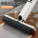 Маленькая портативная гигиеническая швабра, хорошо впитывает воду