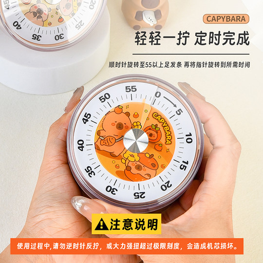 Kapibala timer is a self-discipline artifact for primary school students