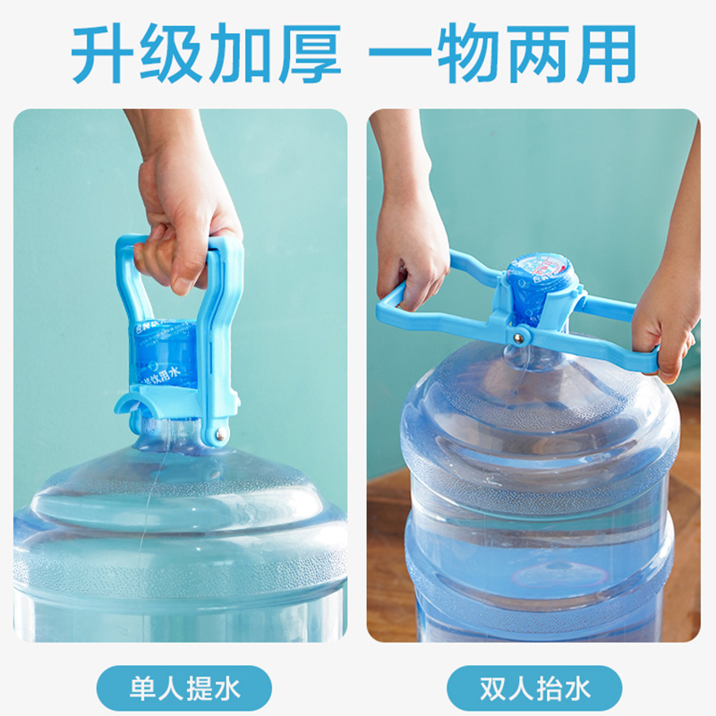 加厚提水器桶装纯净水矿泉水桶大桶提水神器手提环把手省力提桶器