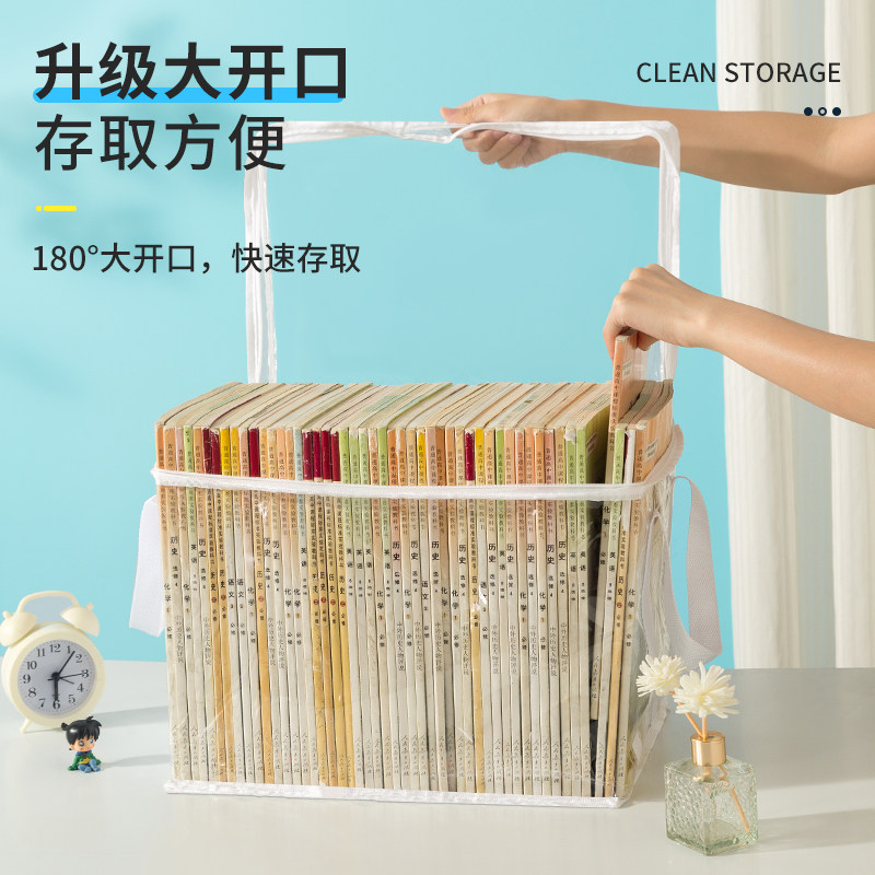 书本收纳箱神器旧书学生书架教室书籍袋防尘透明家用防潮玩具超大,淘宝优惠券,粉丝福利购,淘宝优惠卷