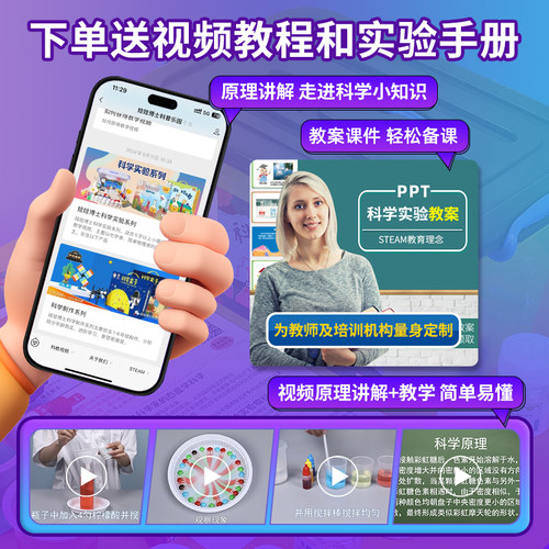 儿童科学实验套装幼儿园大班小学生化学手工趣味科技制作器材料包 - 图2