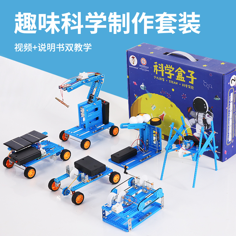 科学实验玩具套装小学生手工小制作 娃娃博士科学实验