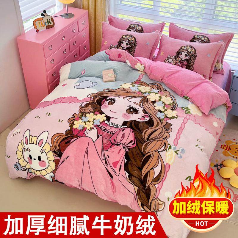 加厚冬天季儿童卡通牛奶绒四件套珊瑚绒被套床单法兰绒三件套床笠,淘宝优惠券,粉丝福利购,淘宝优惠卷