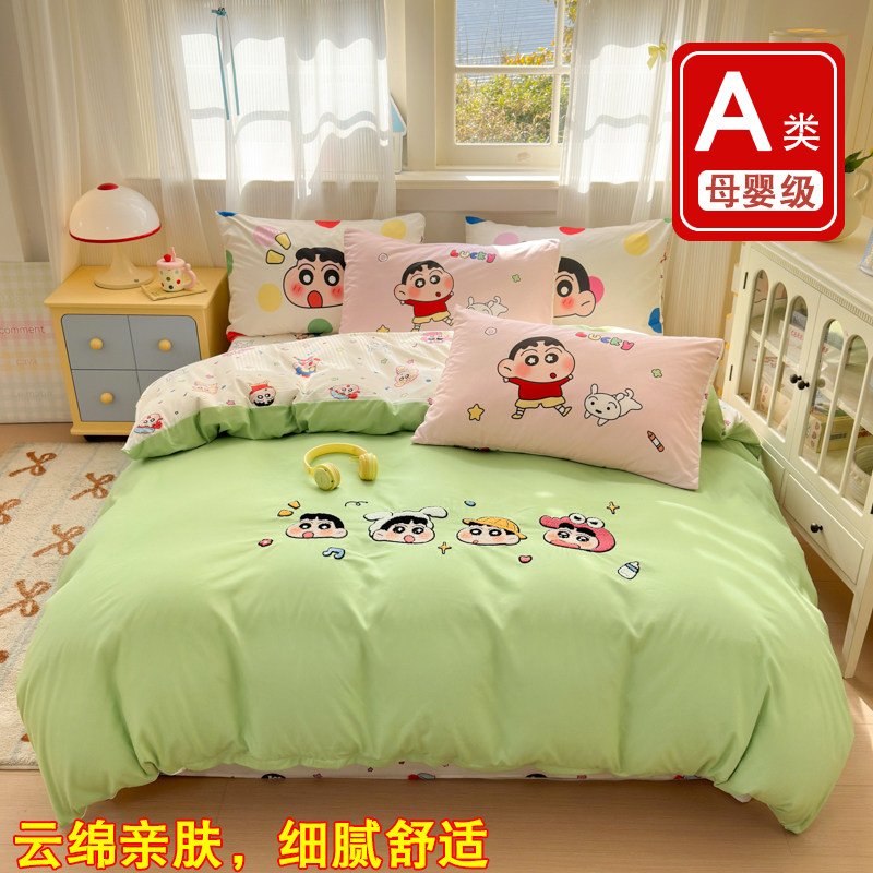 蜡笔小新四件套全棉纯棉感儿童床品床单被套床笠男女孩宿舍三件套,淘宝优惠券,粉丝福利购,淘宝优惠卷