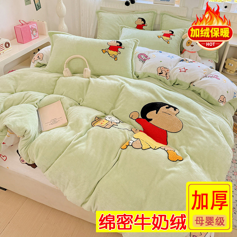 冬季加厚保暖牛奶绒蜡笔小新四件套珊瑚绒男女儿童床品三件套床笠,淘宝优惠券,粉丝福利购,淘宝优惠卷