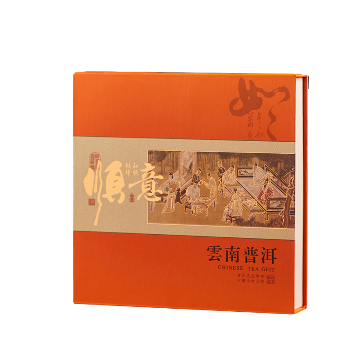 顺心顺意云南普洱茶饼包装盒七子饼357g饼空礼品盒老普洱古树茶盒,淘宝优惠券,粉丝福利购,淘宝优惠卷