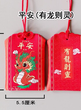 婴儿平安符袋护身符保护套空福袋