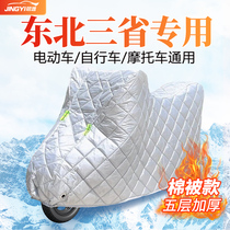 Motorcycle electric car Anti-freeze and warm anti-snow anti-frost car cover winter gush thickened with increased wind-wind to be tricycles