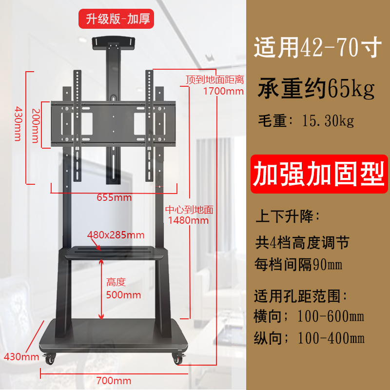 通用液晶电视机落地移动支架办公教育广告会议支架40-100寸可移动-图2