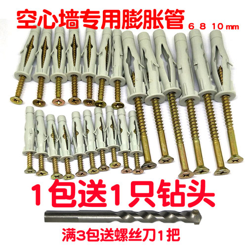 空心墙膨胀螺丝 空心砖专用塑料膨胀管中空螺栓飞机钉窗帘杆固定 - 图2