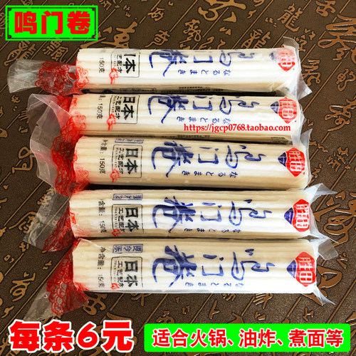 鸣门卷闽门卷 日式鱼糕鱼肉卷鱼板 涮火锅海鲜卷关东煮麻辣烫食材 - 图2