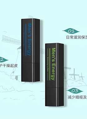 冰点润唇膏男士不油腻防干防裂款