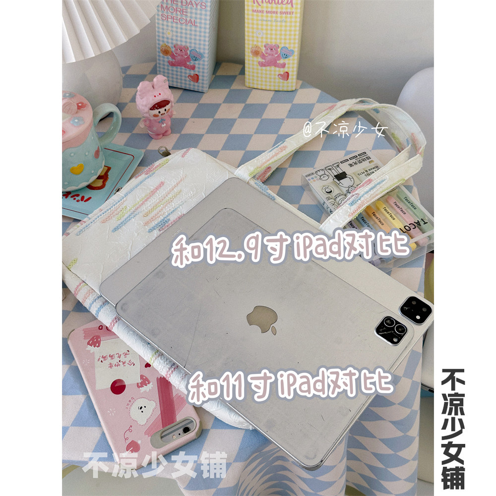 彩虹11寸12.9寸iPadpro单肩平板内胆包14寸笔记本保护套电脑收纳,淘宝优惠券,粉丝福利购,淘宝优惠卷