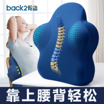 Ridge State Care Back Cushion Office Waist Leaning Chair Backrest Cushion For Long Sitting Care Waist Pillow Seat Waist Leaning Pillow Pregnant Woman Waist Cushion