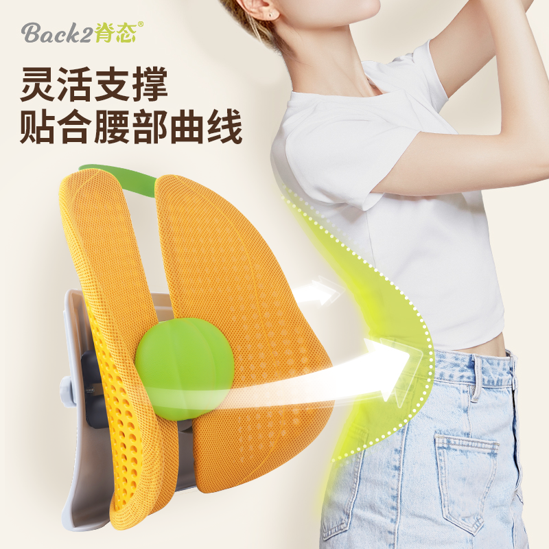 脊态腰靠办公室久坐护腰靠垫汽车座椅靠背垫人体工学腰垫南瓜靠枕,淘宝优惠券,粉丝福利购,淘宝优惠卷