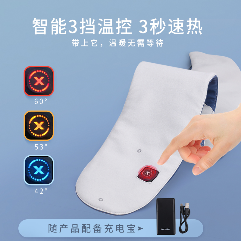 脊态发热围巾自加热护颈椎智能热敷电热可水洗充电款围脖冬季保暖