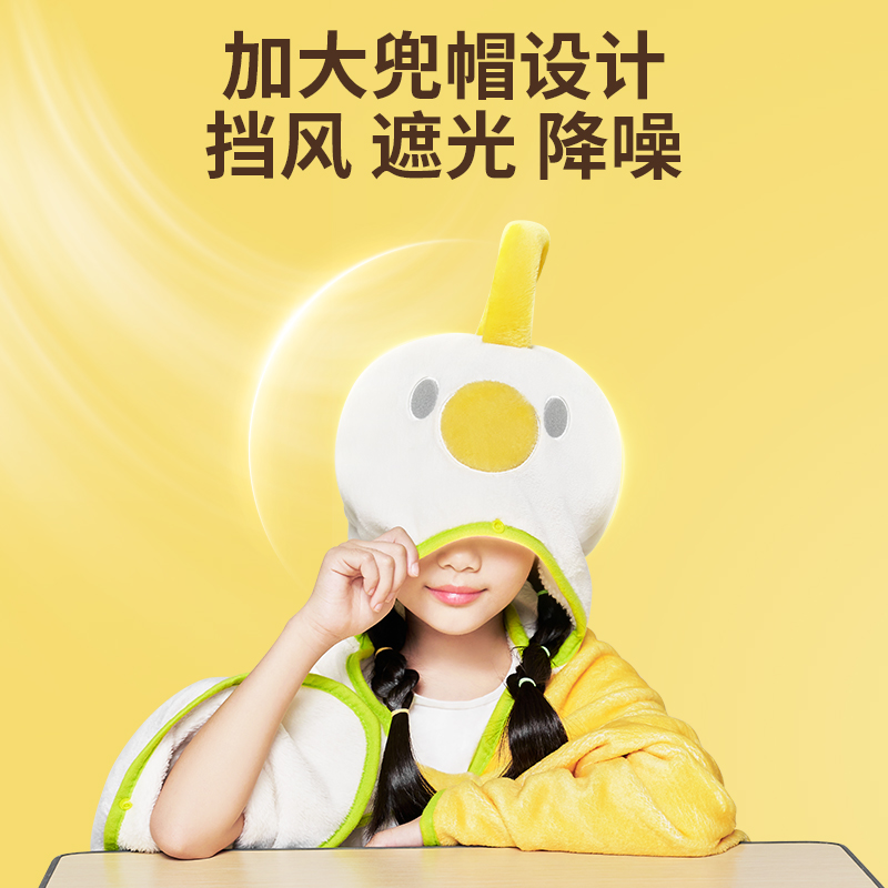 脊态午睡毯小学生教室冬季保暖儿童戴帽盖腿毯子法兰绒毛毯办公室
