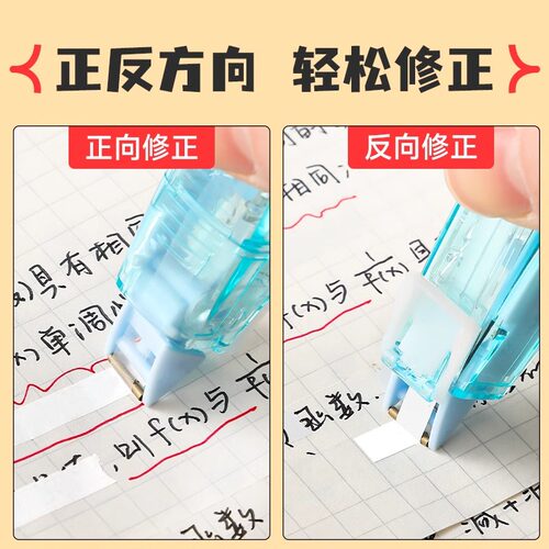 日本PLUS普乐士修正带透明色系列网红高颜值女学生用大容量涂改带可替换芯改正带简约小学生初中生开学文具 - 图1