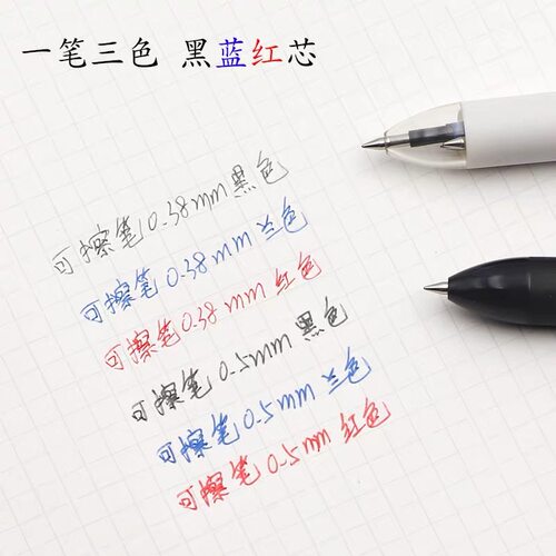 日本Pilot百乐中性笔frixion三色可擦笔0.38/0.5学生用刷题笔黑笔多色笔三合一热可擦水笔摩擦笔官方 - 图1