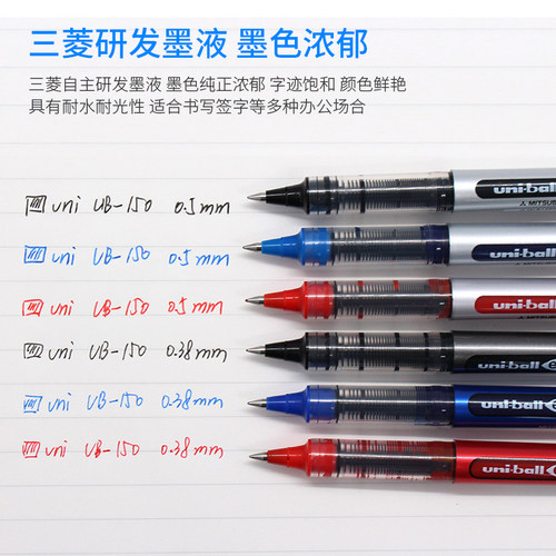 日本uniball三菱UB-150中性笔直液式走珠笔0.5mm水性签字笔0.38黑色水笔ub150学生用刷题黑笔碳素笔文具 - 图1