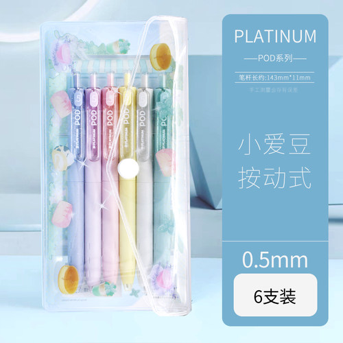 日本白金小爱豆中性笔POD5奶茶清新按动式学生考试用黑色速干0.5日系ins少女风文具针管笔尖刷题碳素签字水笔 - 图3