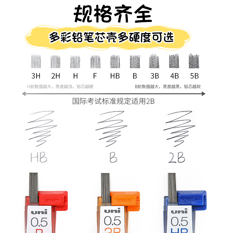 日本UNI三菱铅芯0.3/0.5/0.7/0.9-202ND纳米钻石特硬自动铅笔替芯 活动铅笔芯 黑色铅芯HB/2B/2H/3B/4B学生 - 图3