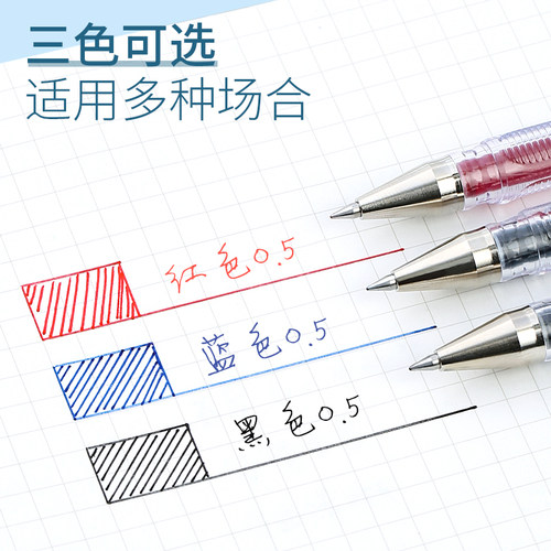 日本Pilot百乐G1中性笔BL-G1-5速干大容量水笔0.5学生用考试书写顺滑红蓝黑色签字碳素水性笔书写用文具用品 - 图2