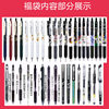 Stationery Blind Box Pen Lucky Lucky Bag Surprise Great Value Year of the Ox
