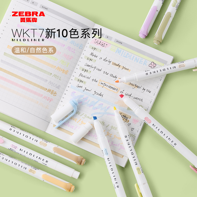 日本ZEBRA斑马荧光笔新色盐系WKT7温和色自然色双头荧光色笔学生用重点标记号笔彩色划重点旗手帐舰店官网正 - 图1