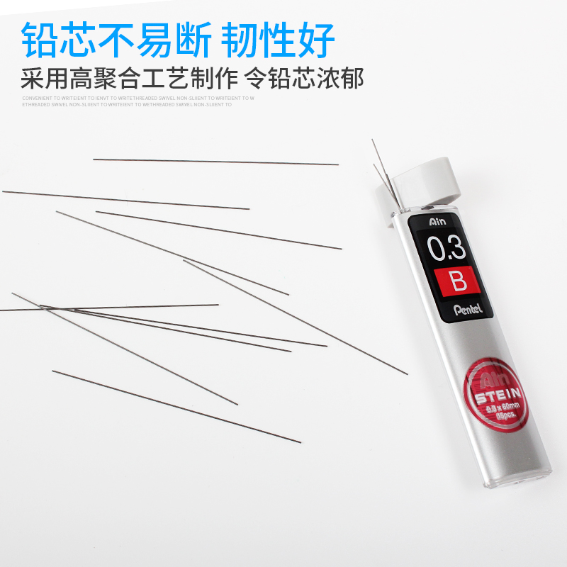 日本派通pentel自动铅笔芯STEIN防断铅芯0.2/0.3/0.5/0.7/0.9mm不易折断细铅芯活动铅笔替芯儿童学生书写 - 图1