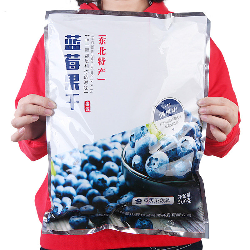 东北蓝莓干野生大兴安岭蓝莓果干500g装小包装孕妇零食特产,淘宝优惠券,粉丝福利购,淘宝优惠卷