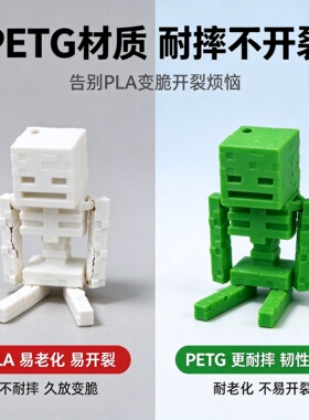 跨境爆品3D打印我的世界游戏周边公仔手办玩具模型钥匙扣挂件装饰