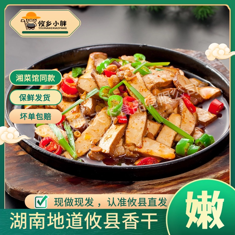 湖南正宗攸县香干纯手工原味豆制品湘菜馆饭店食材豆腐干一件代发 - 图0