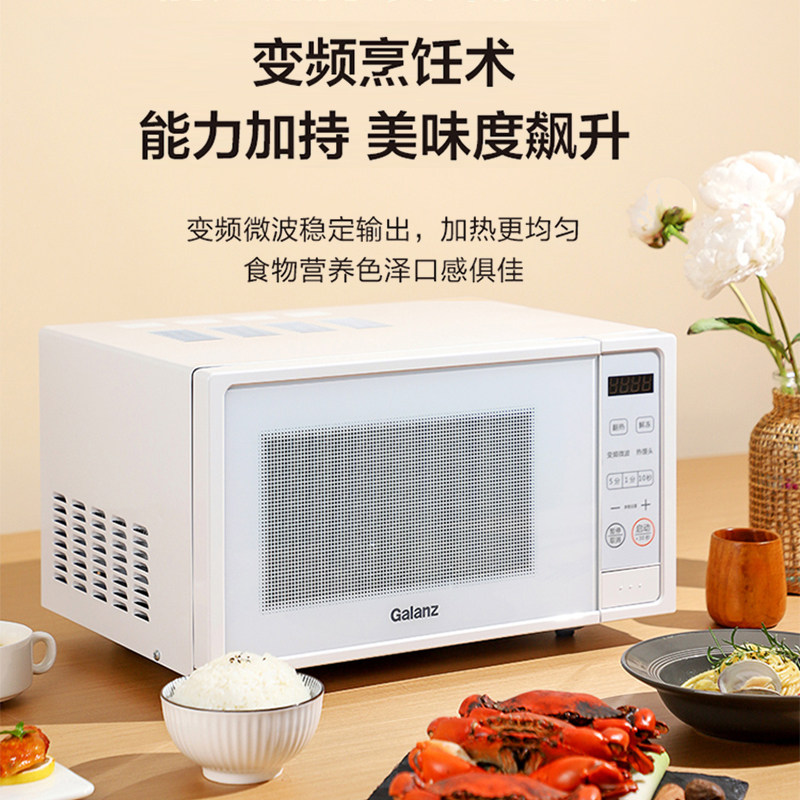 格兰仕变频智能平板家用多功能一体 格兰仕沙力微波炉