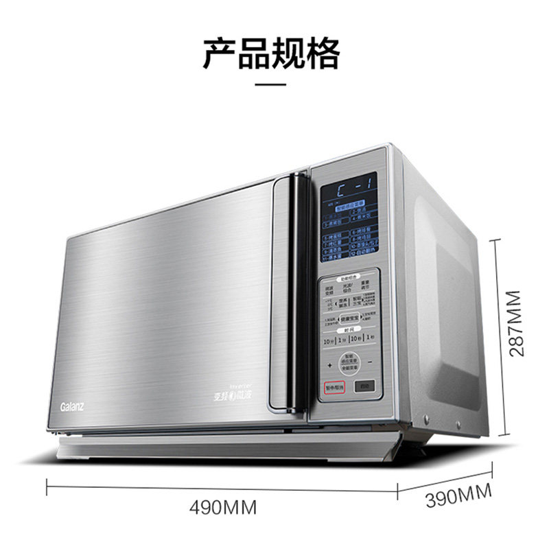 格兰仕不锈钢变频智能家用c3蒸烤箱 格兰仕沙力微波炉