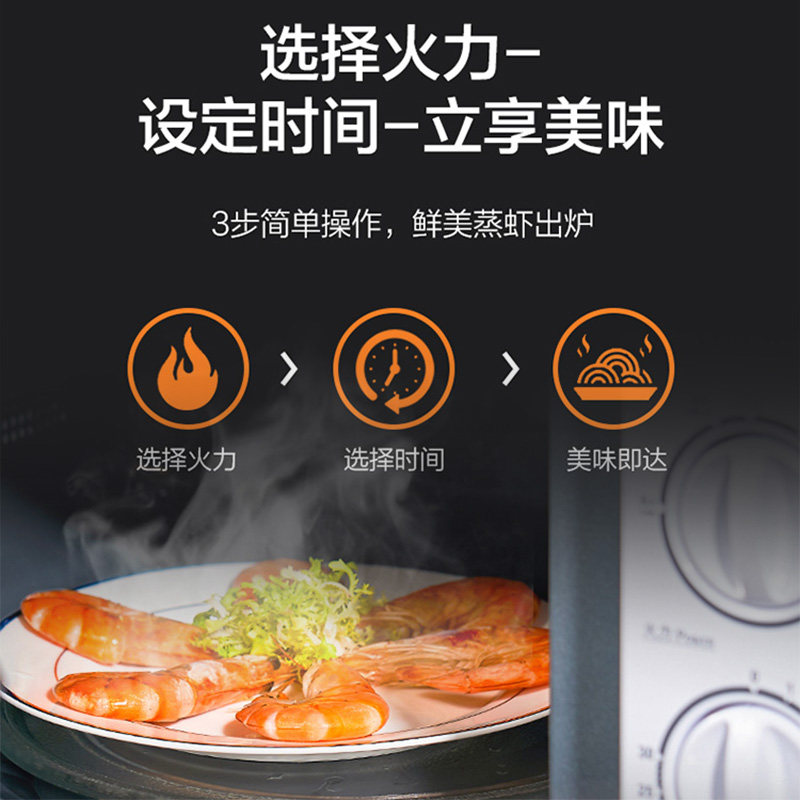 格兰仕家用小型迷你机械式转盘微g5 格兰仕沙力微波炉