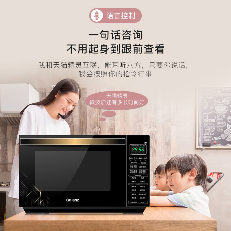 格兰仕900w智能变频一体家用烤箱 格兰仕沙力微波炉