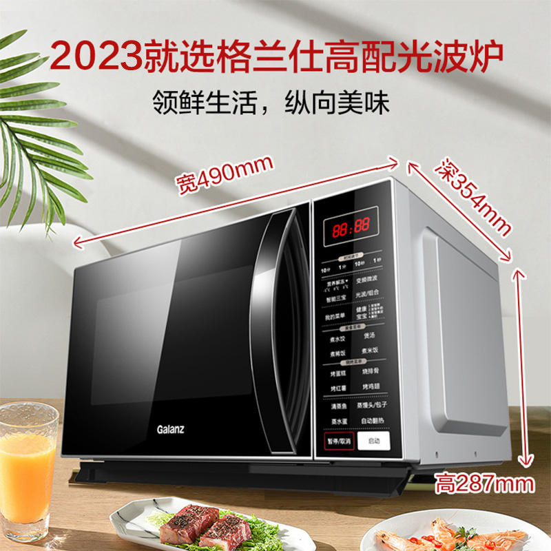 格兰仕变频家用900w微蒸烤一体机 格兰仕沙力微波炉
