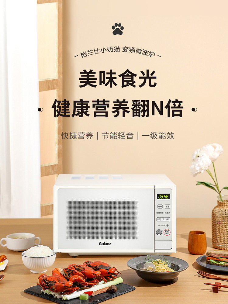 格兰仕变频智能平板家用多功能一体 格兰仕沙力微波炉