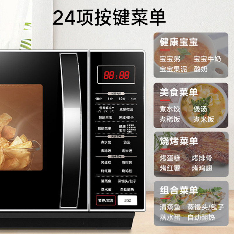 格兰仕变频家用900w微蒸烤一体机 格兰仕沙力微波炉