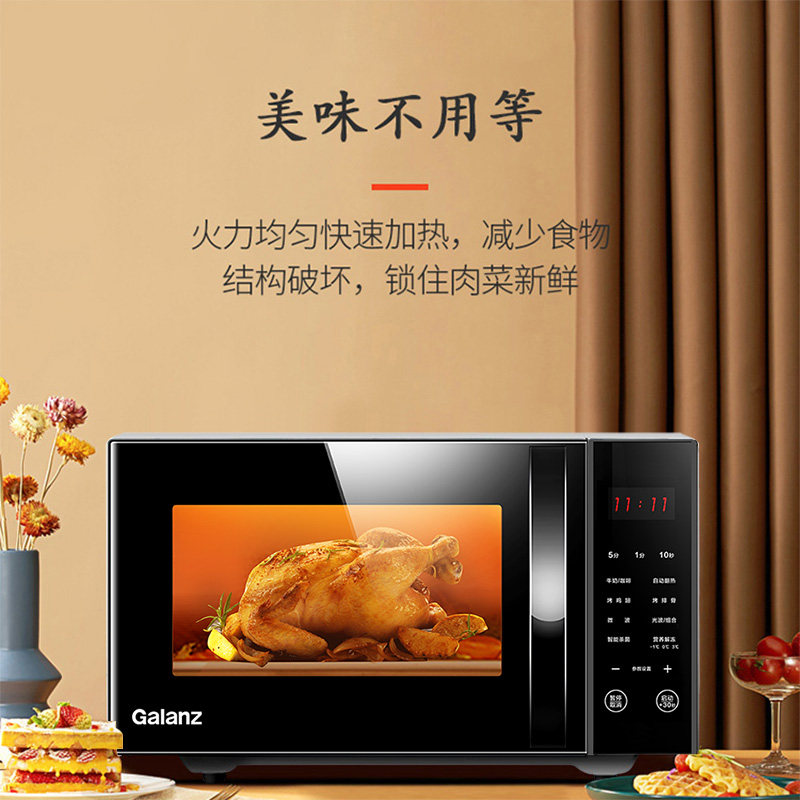 格兰仕家用蒸烤箱一体智能光波炉 格兰仕沙力微波炉