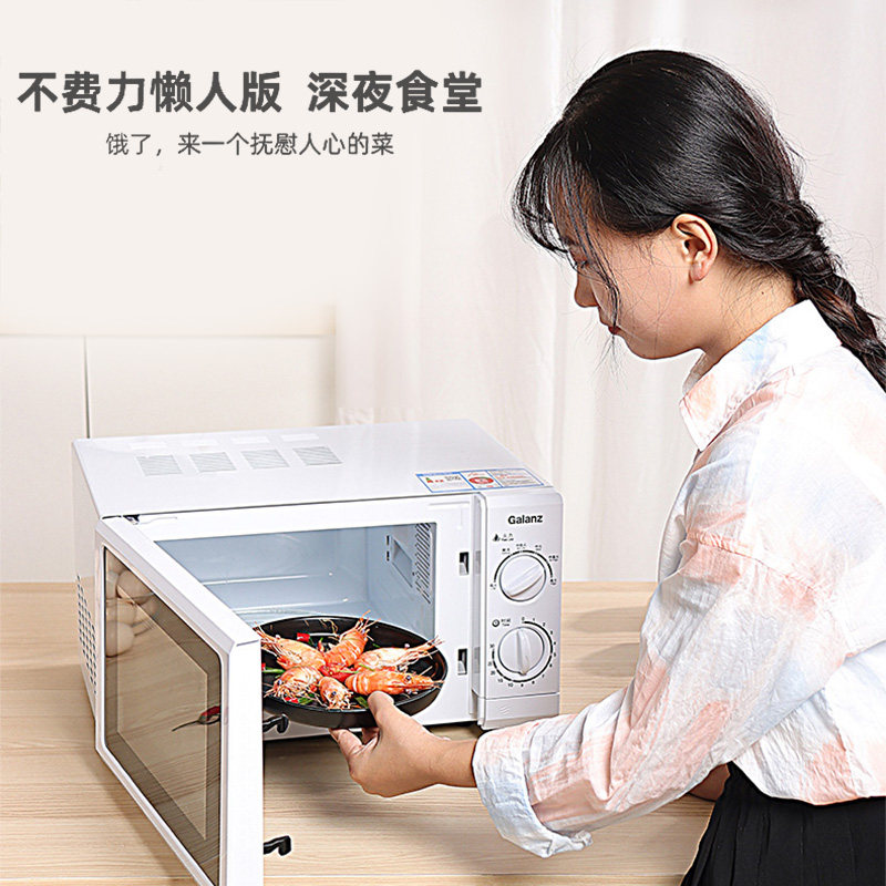 格兰仕家用小型迷你机械式转盘微g5 格兰仕沙力微波炉